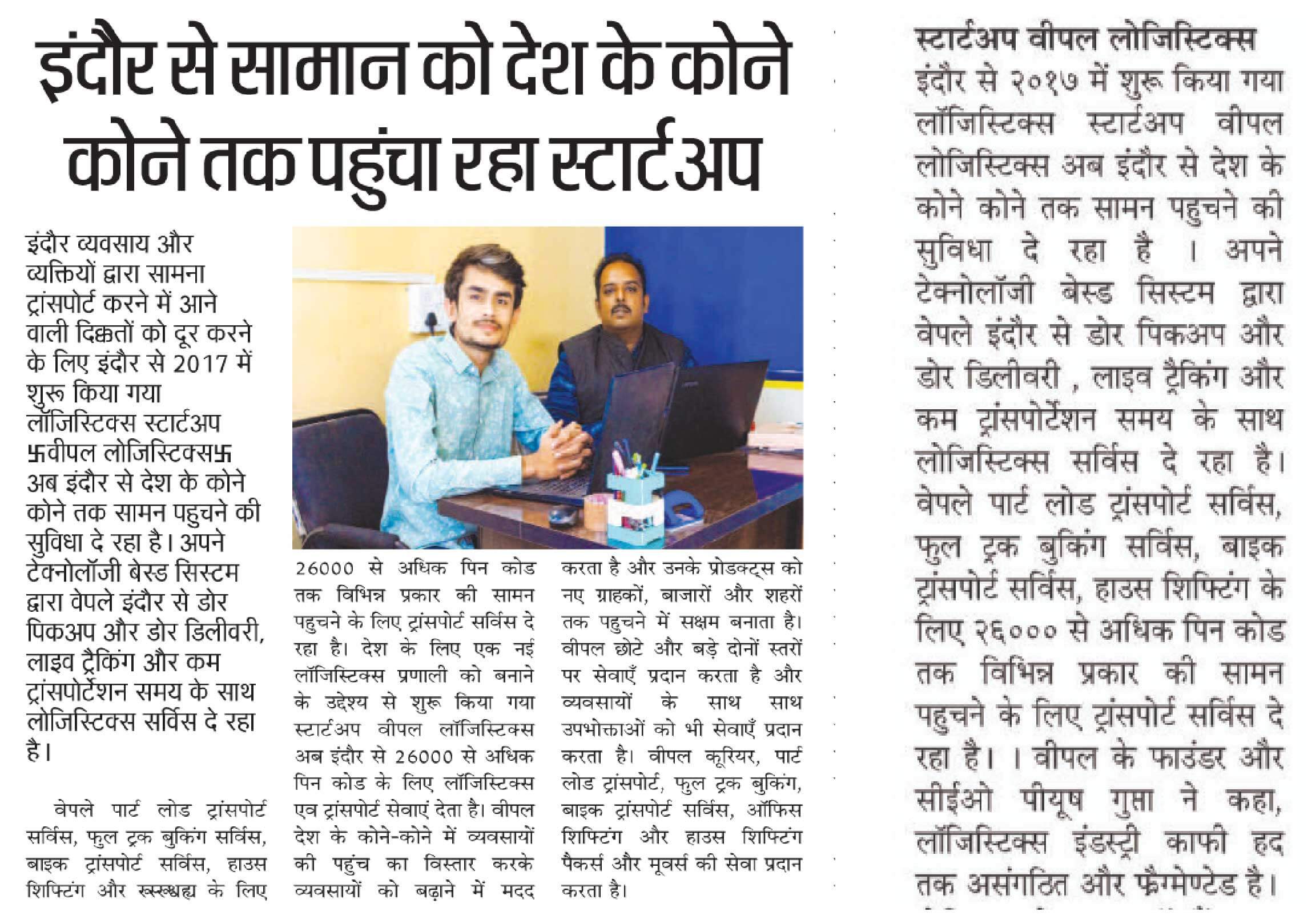 News Coverage Weeple-20 News Coverage Weeple-20